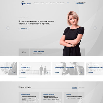 Юридическая компания TOO «HR & LEGAL SERVICES»