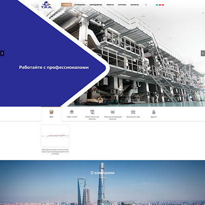 Компания TPA (Transpack Global Machinery Co. Ltd.)